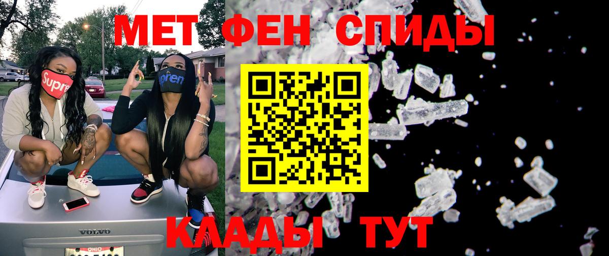 АМФЕТАМИН 97% Наро-Фоминск