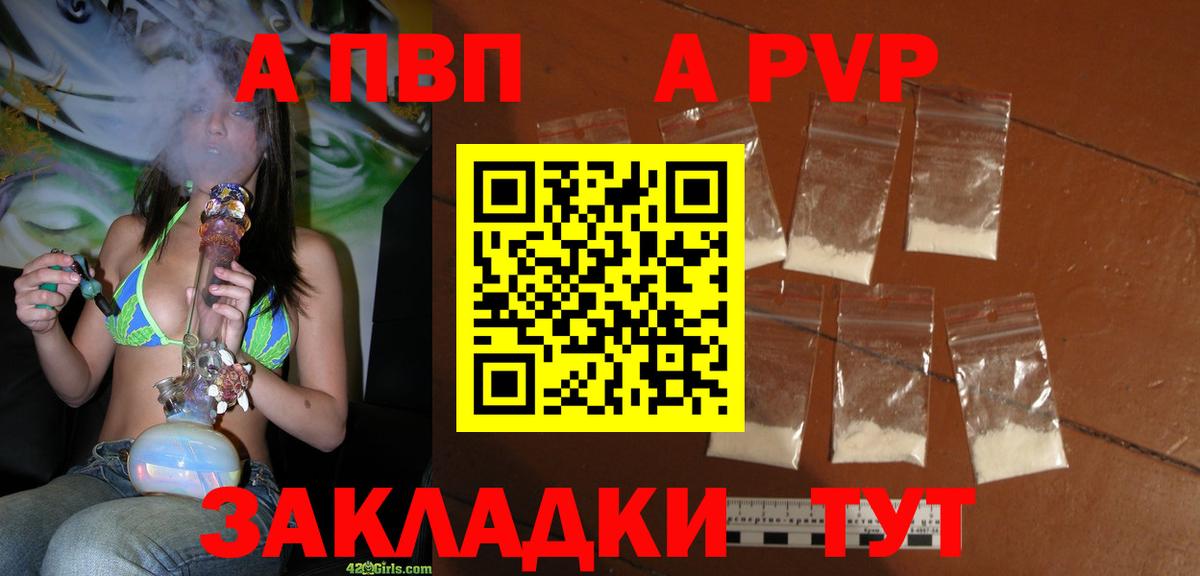 Альфа ПВП крисы CK  Вход с VPN  A-PVP Crystall  как найти   Наро-Фоминск  А ПВП СК КРИС 