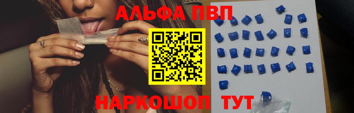 A PVP кристаллы Наро-Фоминск