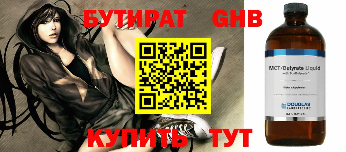 МЕФ   Наро-Фоминск  Меф кристаллы  APVP СОЛЬ кристаллы  МАРИХУАНА  Гашиш  Cocaine 