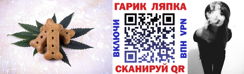 Печенье с ТГК конопля  Наро-Фоминск 
