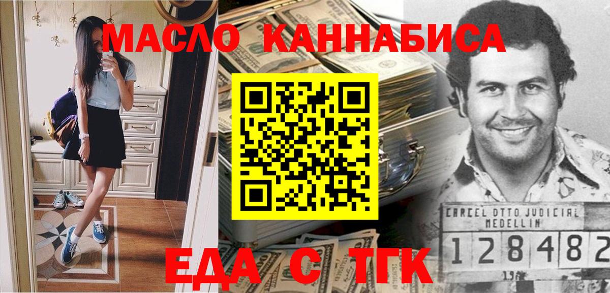 Cannafood марихуана Наро-Фоминск