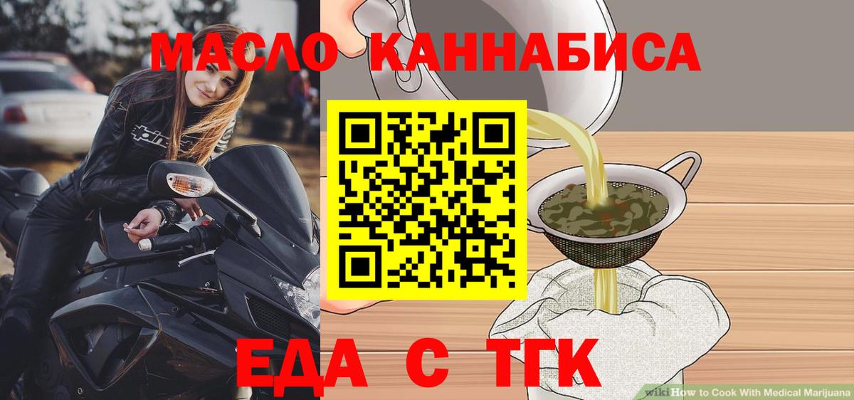 Наро-Фоминск  Cannafood марихуана  Вход с VPN 