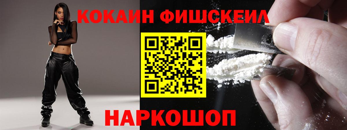 КОКАИН 98%  Cocaine  КОКАИН Columbia  Наро-Фоминск 