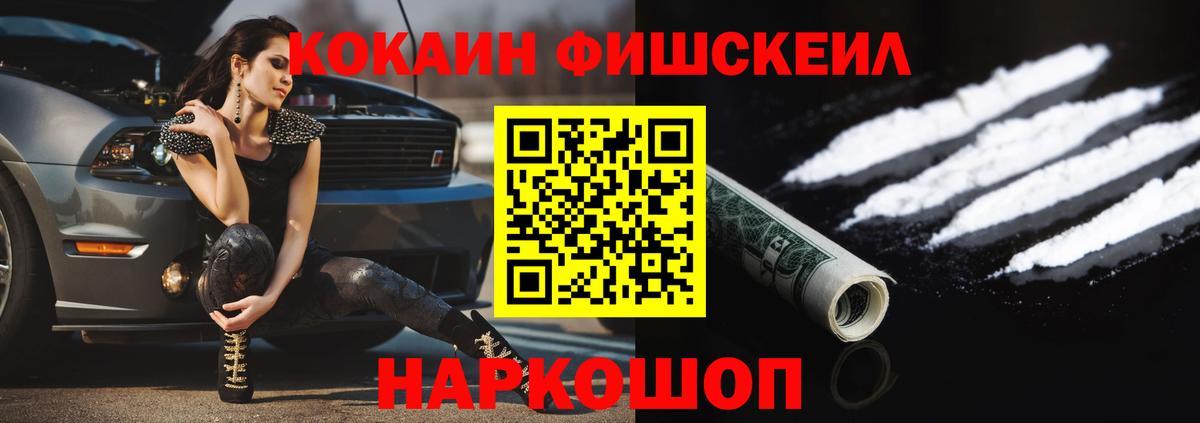 Кокаин 97% Наро-Фоминск
