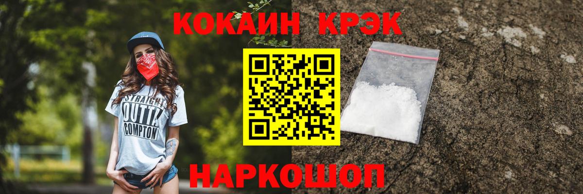Кокаин Эквадор  КОКАИН FishScale  Наро-Фоминск  Вход с VPN 