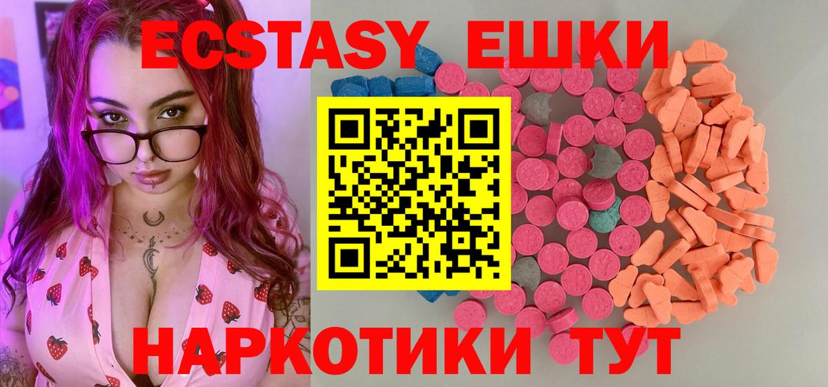 Наро-Фоминск  ЭКСТАЗИ XTC  ЭКСТАЗИ  Ecstasy бентли  Вход с VPN 