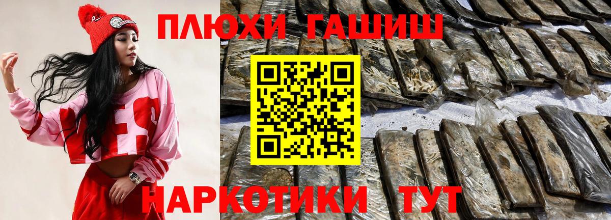 ГАШИШ гашик Наро-Фоминск