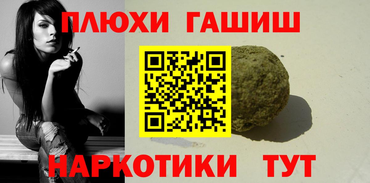 ГАШ убойный  Наро-Фоминск  ГАШИШ  ГАШИШ hashish 