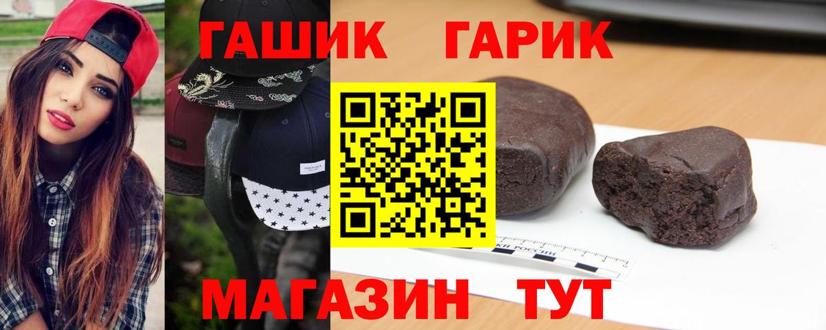 ГАШИШ Cannabis  Вход с VPN  ГАШИШ Premium  Наро-Фоминск 