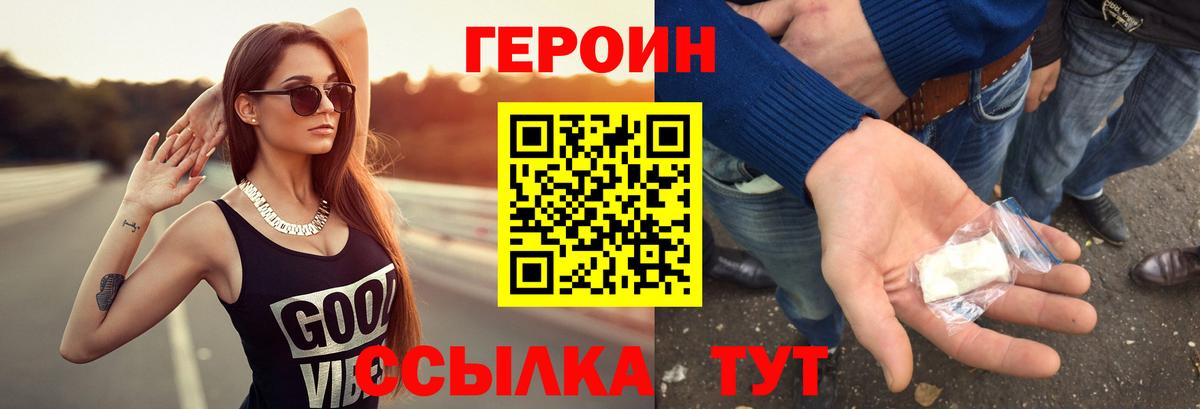 Наро-Фоминск  Героин  Вход с VPN  Героин VHQ 