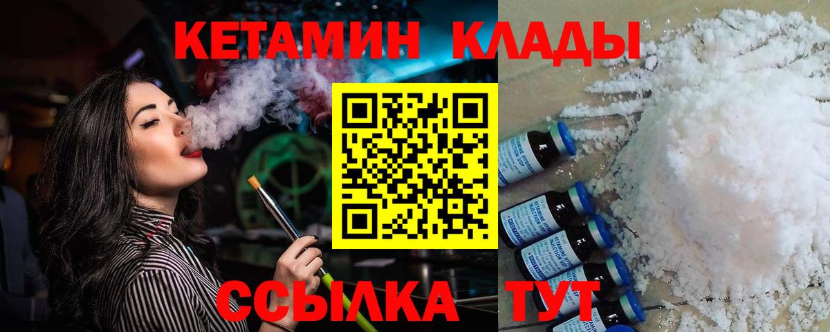 КЕТАМИН ketamine  МЕГА tor  Наро-Фоминск  Вход с VPN 