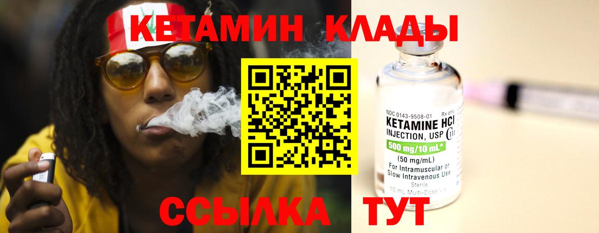КЕТАМИН VHQ Наро-Фоминск