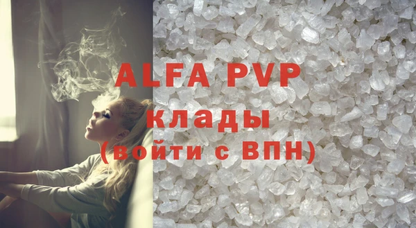 ALPHA-PVP Краснослободск