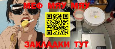 меф Балашиха