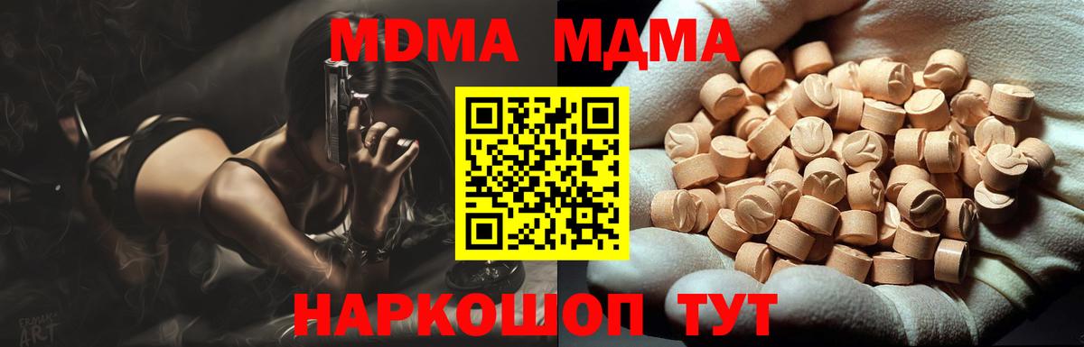MDMA кристаллы  Вход с VPN  МДМА  Наро-Фоминск  МДМА VHQ 