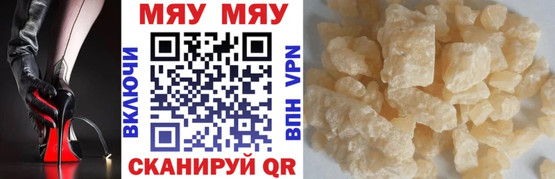 МЯУ-МЯУ mephedrone  Наро-Фоминск 