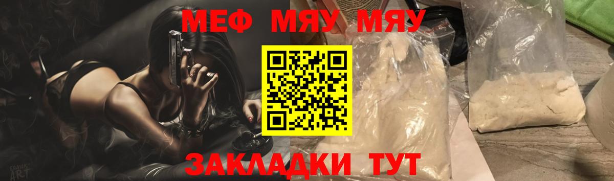 Мефедрон мука Наро-Фоминск