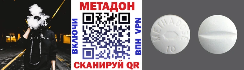где продают наркотики  Наро-Фоминск  Метадон methadone 