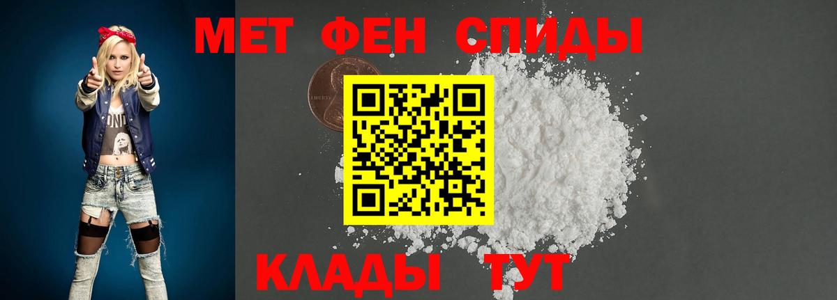 МЕТАМФЕТАМИН  МЕТАМФЕТАМИН пудра  Вход с VPN  МЕТАМФЕТАМИН пудра  Наро-Фоминск 