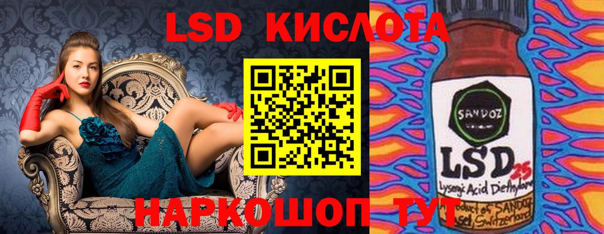 Наро-Фоминск  Наркотические марки 1,5мг  Вход с VPN 