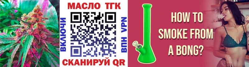 Дистиллят ТГК вейп  Наро-Фоминск 