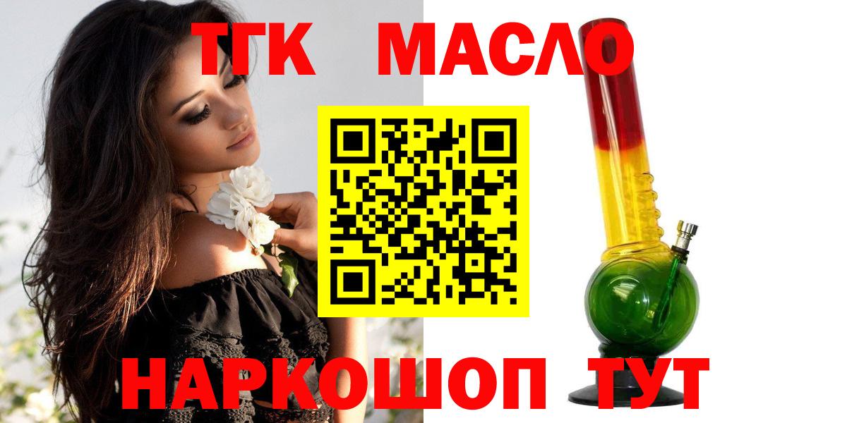 ТГК вейп с тгк  Наро-Фоминск 